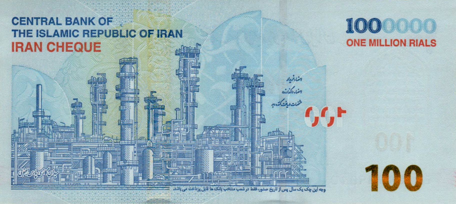 Iran 1000000 2023 UNC P-W166/2